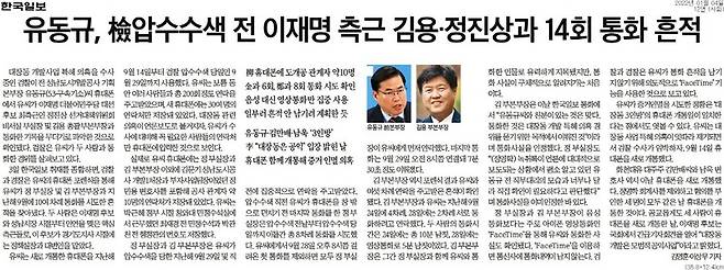 ▲한국일보 2022년 1월4일자 12면