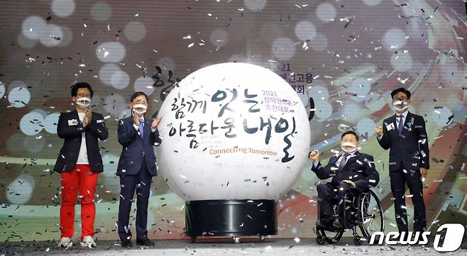 박화진 고용노동부 차관(왼쪽 두번째)이 지난해 4월 15일 오후 서울 서초구 JW 메리어트 호텔에서 열린 '2021 장애인고용촉진대회'에서 수상자들과 퍼포먼스를 하고 있다. /사진=뉴스1