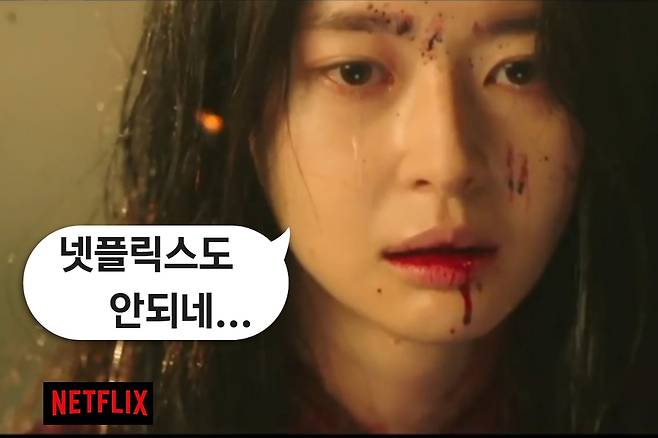 넷플릭스가 해외 독점 판권을 구매한 tvN 드라마 '불가살' 중 한 장면. 상당한 제작비가 들어갔지만, 해외 시장에서 이렇다 할 성과를 내지 못하고 있다. [예고편 갈무리]