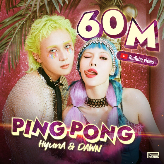 가수 현아, 던의 'PING PONG' 뮤직비디오의 유튜브 조회수가 6000만뷰를 돌파했다./사진제공=피네이션(P NATION)