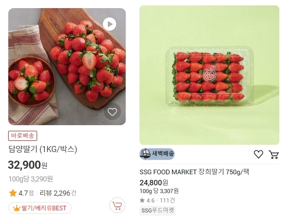 대형마트 딸기가격(롯데마트·이마트몰 홈페이지)© 뉴스1