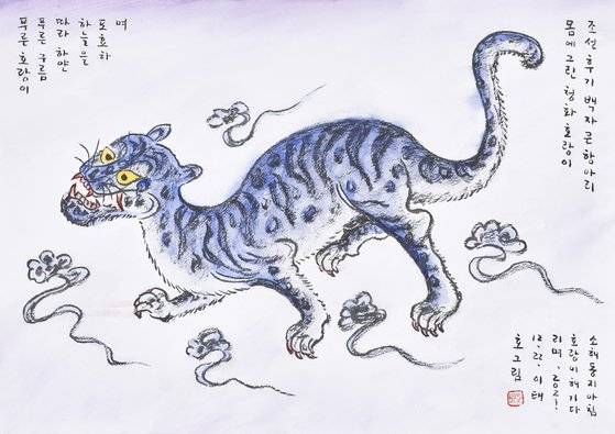 이태호 , 푸른 호랑이 면지에 수묵담채 , 36x51cm, 2021. 조선 후기 청화백자 큰 항아리에 그려진 푸른 호랑이를 재현했다. [갤러리세인]