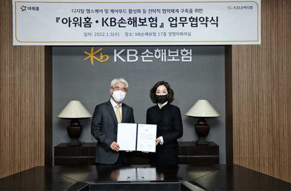 아워홈 구지은 부회장(오른쪽)과 김기환 KB손해보험 대표이사가 지난 5일 KB손해보험 본사에서 진행된 아워홈-KB손해보험 업무협약식에서 기념촬영을 하고 있다.