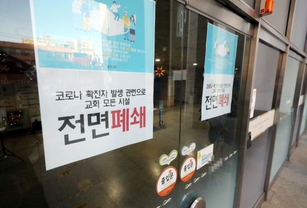 오미크론 변이에 감염된 목사 부부 지인의 가족이 다녀간 것으로 파악됐다된 인천 모 교회. /사진=연합뉴스