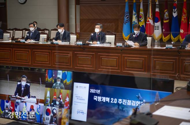 서욱 장관 주재로 6일 국방부 청사에서 국방개혁 2.0 추진점검회의가 열리고 있다. 국방부