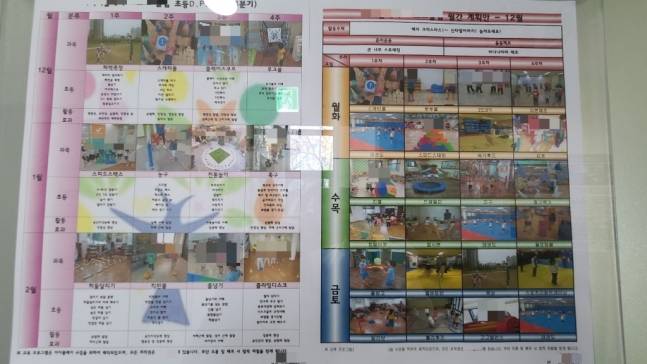 지난달 31일 살인 사건이 벌어진 서울 서대문구 북가좌동의 한 어린이스포츠센터 출입문에 지난달 기준 강습 시간표가 붙어있다. /사진=홍효진 기자