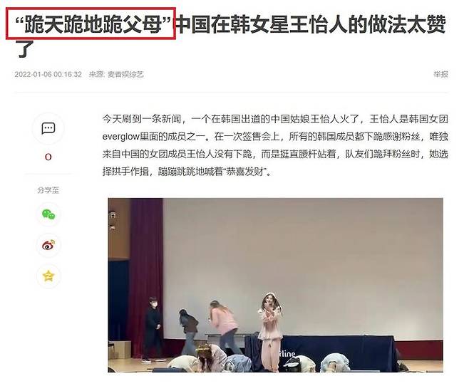 인터넷 매체 왕이망은 '중국인은 하늘과 땅과 부모에게만 무릎을 꿇는다'고 전했다.