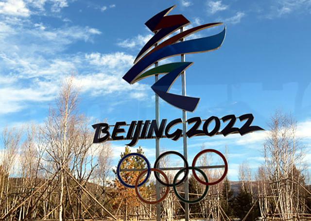 지난달 5일 중국 허베이성 장자커우에 2022 베이징 동계올림픽 조형물이 설치돼 있다. 장자커우=연합뉴스