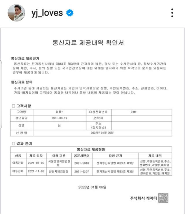 정용진 신세계 부회장 인스타그램 캡처