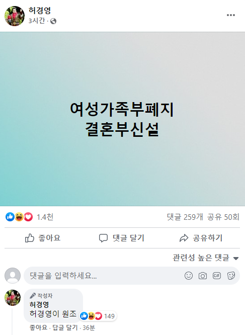 사진=허경영 국가혁명당 대선후보 페이스북 화면 캡처.