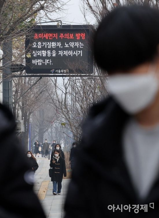 서울과 인천, 경기 등 수도권에서 미세먼지 비상저감조치가 시행된 16일 서울 세종대로 전광판에 초미세먼지 발령 안내가 나타나고 있다./김현민 기자 kimhyun81@