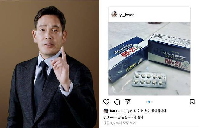 5일 인스타그램이 정용진 신세계그룹 부회장의 게시글을 삭제했다. /신세계, 인스타그램 캡처