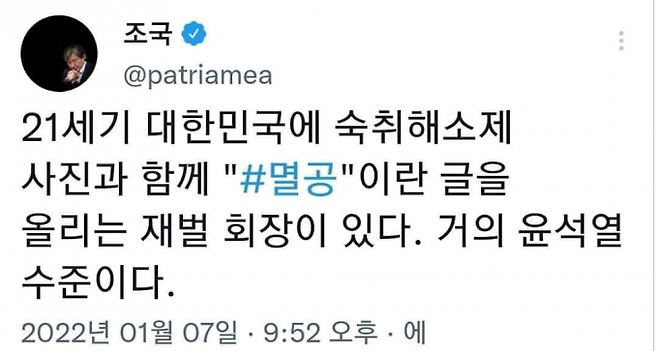 조국 전 장관 트위터 캡쳐.