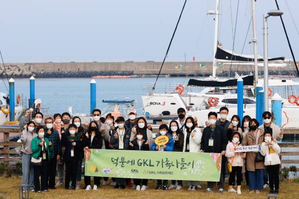 사진제공=gkl 재단
