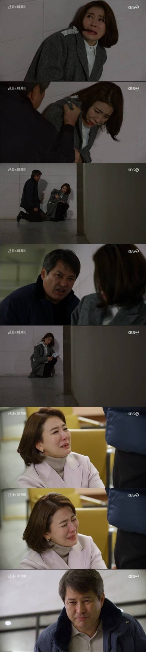 '신사와 아가씨'(사진=방송 화면 캡처)