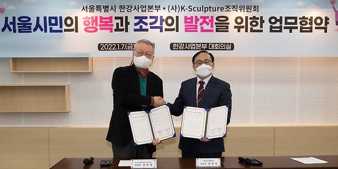 윤영달(왼쪽) K-Sculpture 조직위원장과 윤종장 한강사업본부장이 업무협약 기념사진을 촬영하고 있다.(크라운해태제과 제공)© 뉴스1