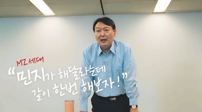 윤석열 후보 유튜브 갈무리