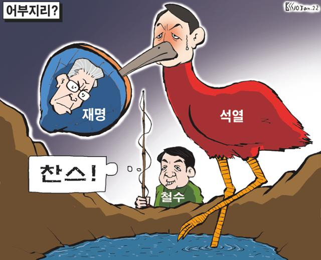 1월10일자 만평