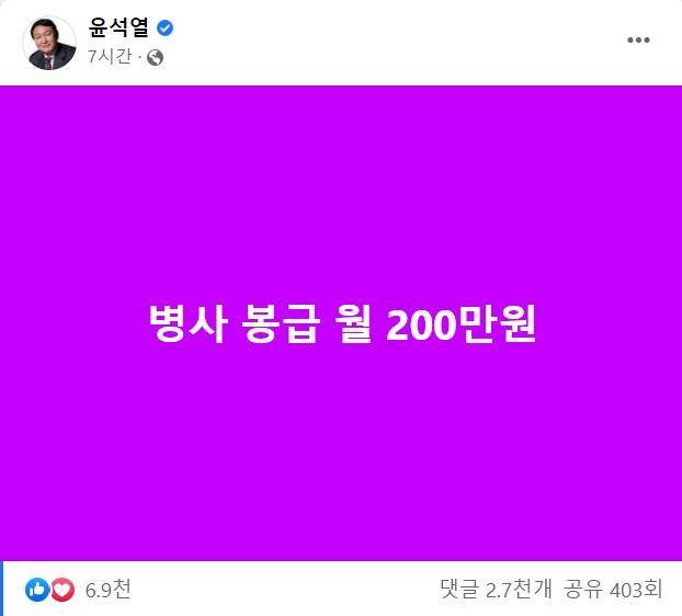 윤석열 국민의힘 대선후보 페이스북 캡처