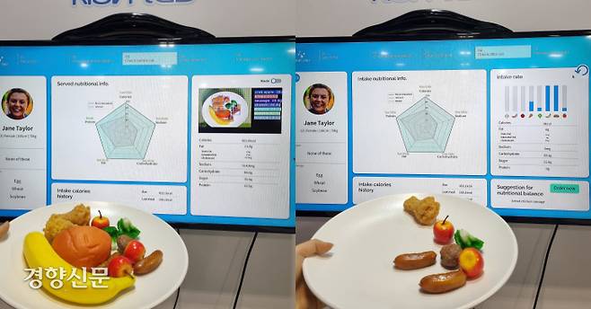 ‘CES 2022’ 누비랩 부스에서 인공지능(AI) 푸드 다이어리를 시연한 모습. 왼쪽 사진처럼 음식을 담아 센서를 통과하면 AI가 음식을 인식한다. 오른쪽 사진은 퇴식대 센서를 통해 남은 음식. 조미덥 기자