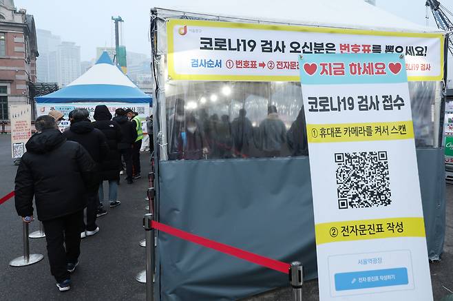 9일 오전 서울 중구 서울역 임시 선별검사소에서 시민들이 검사를 기다리고 있다. [연합]