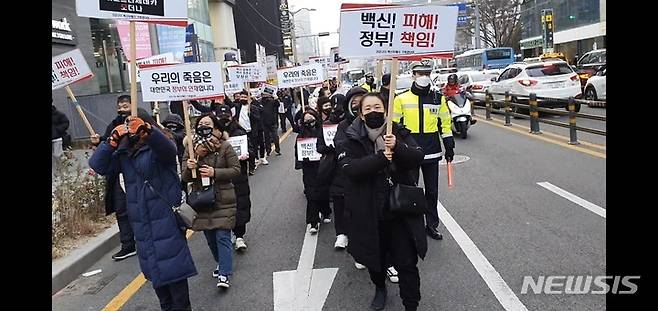 [부산=뉴시스] 코로나 백신피해자협의회 유가족들이 집회 후 도보 가두행진을 하고 있다. (사진=백신피해자협의회 제공)