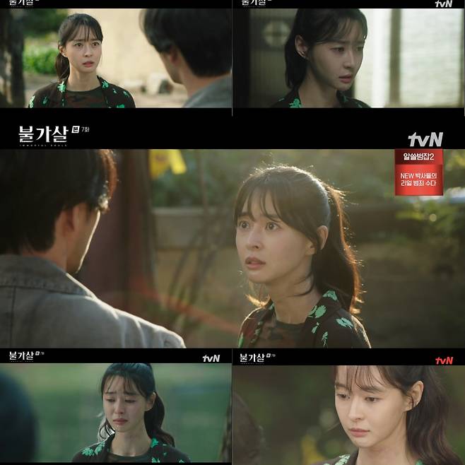 /사진=tvN '불가살' 방송 캡처
