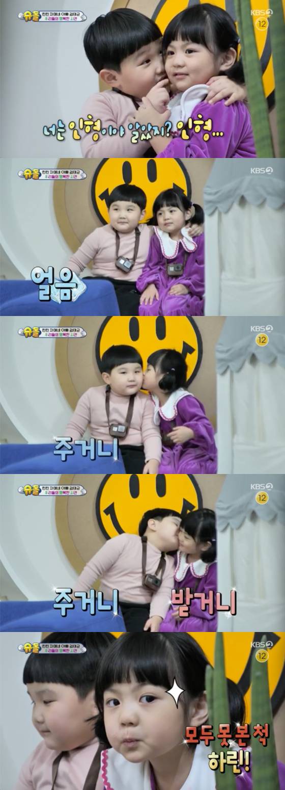 /사진=KBS2 '슈퍼맨이 돌아왔다' 방송 화면 캡처