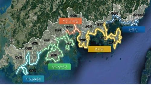 남파랑길 [연합뉴스 자료사진]
