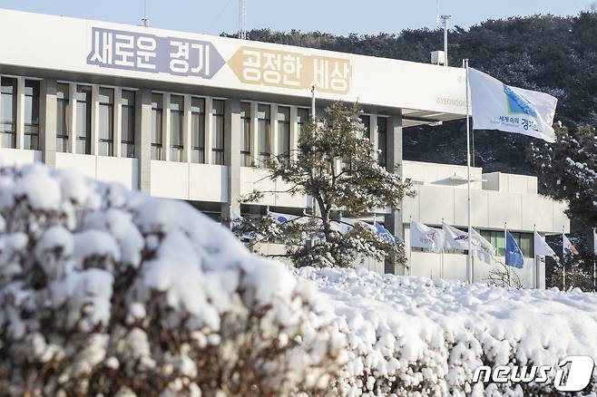 경기도청 전경. © 뉴스1