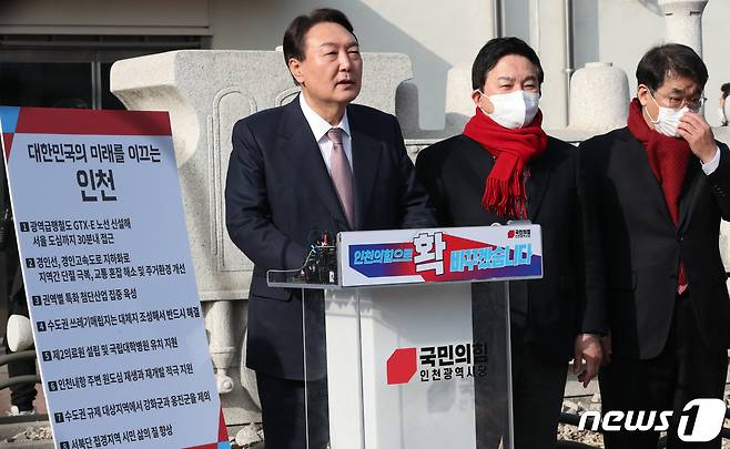 윤석열 국민의힘 대선 후보가 10일 인천광역시 중구 인천역 앞에서 원희룡 정책본부장, 배준영 의원 등과 함께 산업화 교역일번지 인천지역 공약을 발표하고 있다. 2022.1.10/뉴스1 © News1 국회사진취재단