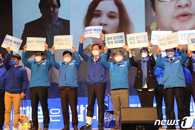 10일 오후 제주한라대학교 한라컨벤션센터에서 열린 '제라진 이재명 제주 선대위' 출범식.2022.1.10/뉴스1© News1 고동명 기자