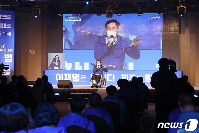 송영길 더불어민주당 대표가 10일 오후 제주한라대학교 한라컨벤션센터에서 열린 이재명 제주 선대위 출범식에서 인사말을 하고 있다.2022.1.10/뉴스1 © News1 고동명 기자