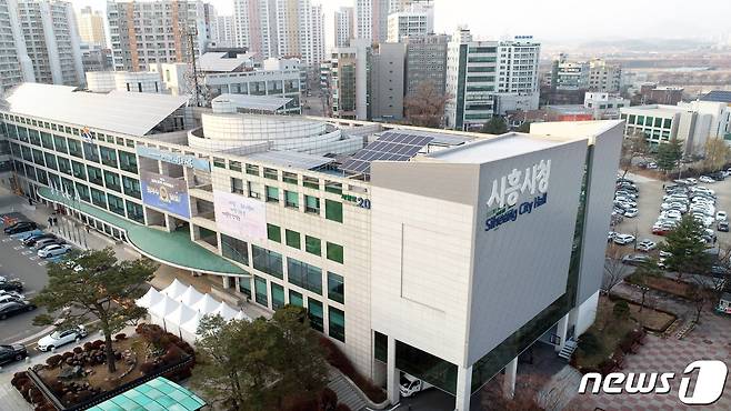 경기 시흥시청 전경.(시흥시 제공)© 뉴스1