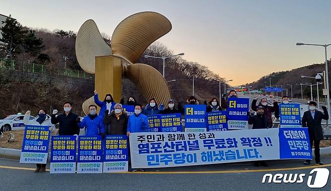 민주당 울산시당 대선 선대위는 10일 6개 지역위원회와 거점 구역을 중심으로 출근길 시민들을 대상으로 피켓팅 홍보에 나섰다.(민주당 울산시당 제공)© 뉴스1