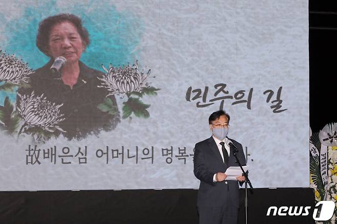 우원식 더불어민주당 의원이 10일 오후 광주 동구 조선대학교병원 장례식장에서 고(故) 이한열 열사 어머니 배은심 여사 사회장 '추도의 밤' 행사에서 추도사를 하고 있다. 2022.1.10/뉴스1 © News1 황희규 기자