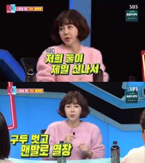 SBS '동상이몽2' © 뉴스1