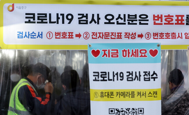 코로나19 신규 확진자 수가 3376명을 기록한 지난 9일 오전 서울 중구 서울역 임시 선별검사소에서 시민들이 검사를 기다리고 있다. 연합뉴스