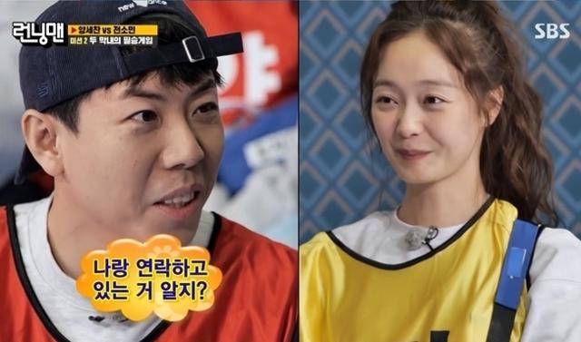 양세찬이 전소민의 전 연인을 언급하며 논란의 중심에 섰다. SBS '런닝맨' 영상 캡처