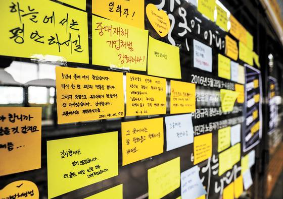지하철 스크린도어를 고치다 사망한 '구의역 김군' 5주기인 지난해 5월 28일 오전 서울 광진구 구의역 스크린도어에 김군을 추모하는 글이 적힌 메모지가 붙어있다. 김경록 기자