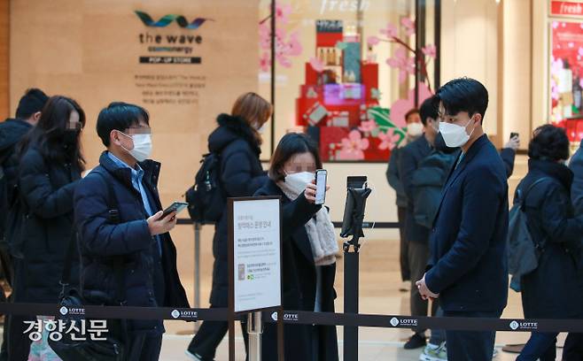 백화점·대형마트도 방역패스 의무화 면적 3000㎡ 이상의 쇼핑몰, 마트, 백화점 등 대규모 상점에 대한 방역패스 의무 적용 첫날인 10일 서울 소공동 롯데백화점 본점을 찾은 고객들이 QR코드를 이용한 출입절차를 거쳐 입장하고 있다. 이준헌 기자 heon@kyunghyang.com