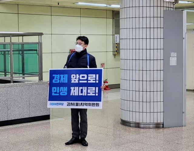 진성준 의원이 7일 마곡역에서 정책캠페인을 진행하고 있다. 진 의원 페이스북 캡쳐