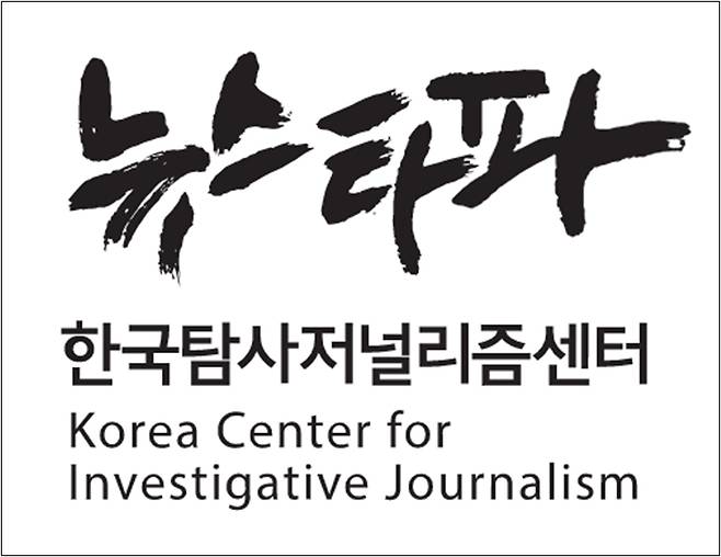 ▲ 비영리 독립언론 뉴스타파 로고.