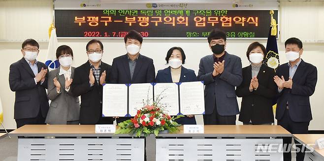 (사진= 인천 부평구의회 제공)