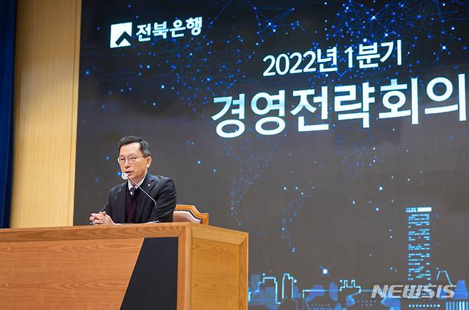 [전주=뉴시스]윤난슬 기자 = JB금융그룹 전북은행은 10일 본점 3층 대강당에서 '2022년 1분기 경영전략회의'를 사회적 거리두기 방침을 준수해 비대면 화상회의 방식으로 진행했다고 밝혔다.2022.01.10.(사진=전북은행 제공)