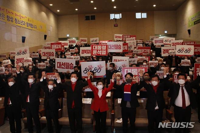 [포항=뉴시스] 이바름 기자 = 10일 오후 2시 경북 포항시 북구 청소년수련관에서 국민의힘 경북선거대책위원회 포항북지역본부 출범식이 개최됐다. 200여 명의 참석자들이 대선 승리를 위해 '대통령 윤석열'을 외치고 있다.