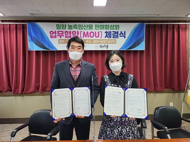 박석제(왼쪽) 밀양물산 대표이사와 인터넷카페 밀양아지매클럽 박혜정 매니저가 농식품 유통확대 상호 협력 업무협약을 하고 있다. *재판매 및 DB 금지