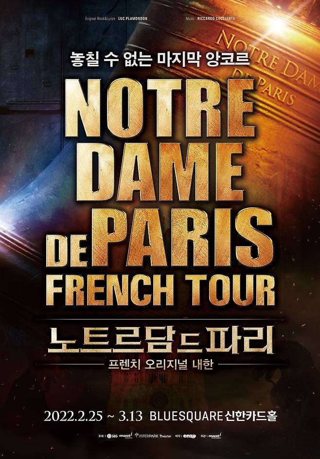 [마스트엔터테인먼트 제공. 재판매 및 DB 금지]