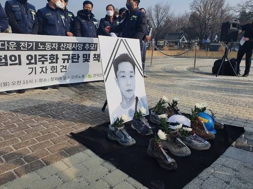 '감전 사망사고' 고(故) 김다운 씨 [촬영 김치연]