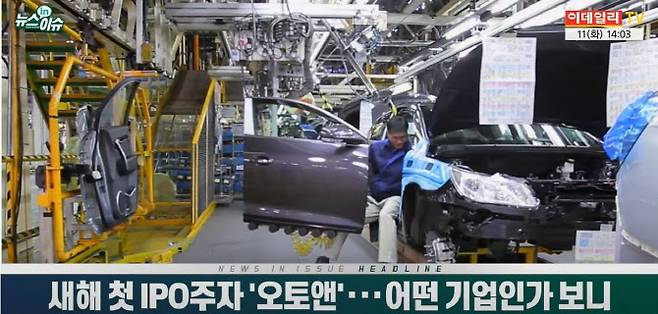 11일 이데일리TV 빅머니1부 ‘뉴스in이슈’ 방송.